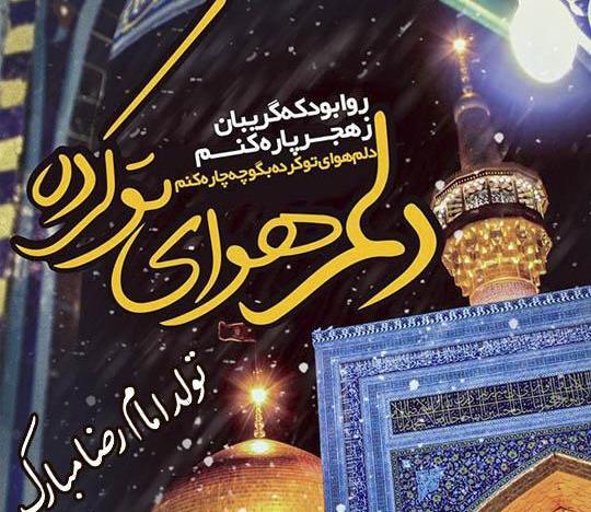 عکس نوشته رضا غمگین