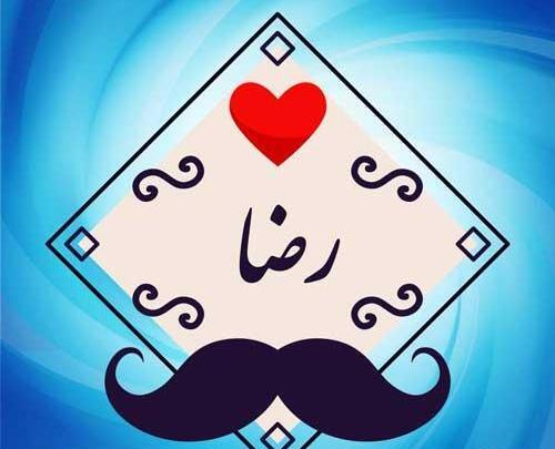عکس نوشته رضا غمگین