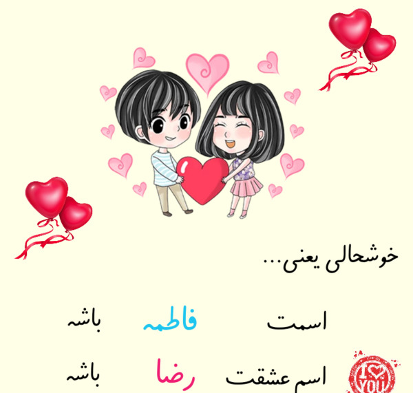 عکس نوشته رضا فاطمه