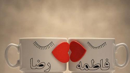 عکس نوشته رضا و فاطی