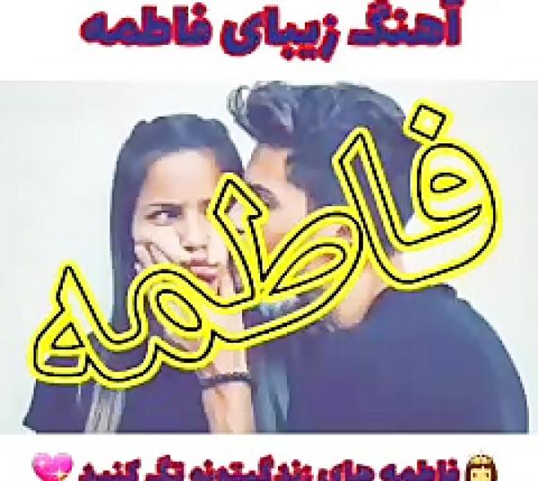 عکس نوشته رضا و فاطی