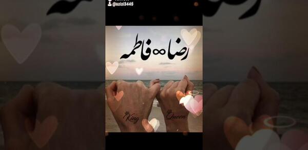 عکس نوشته رضا و فاطی