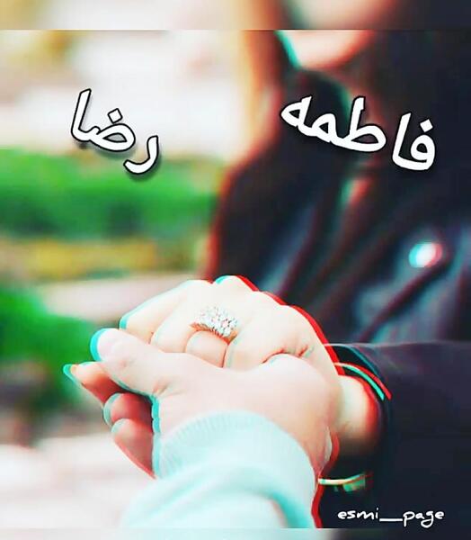 عکس نوشته رضا و فاطی