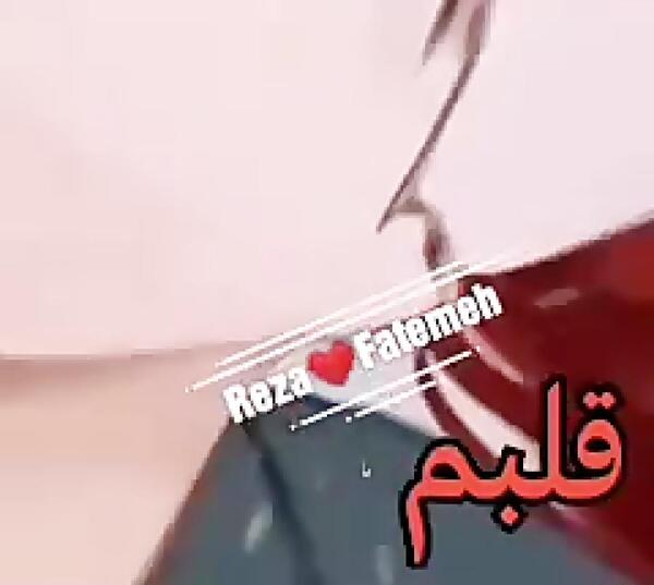 عکس نوشته رضا و فاطی