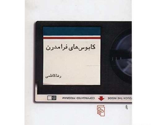 عکس نوشته های رضا کاظمی