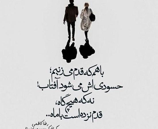 عکس نوشته های رضا کاظمی