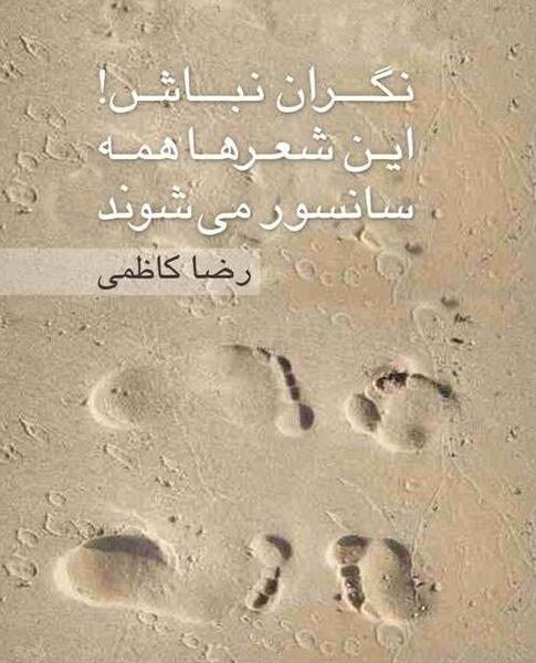 عکس نوشته های رضا کاظمی