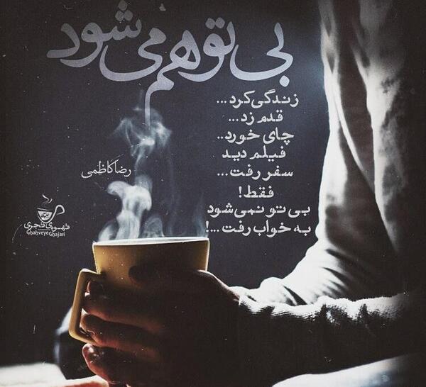 عکس نوشته های رضا کاظمی