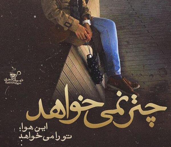 عکس نوشته های رضا کاظمی