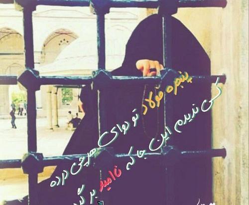 عکس نوشته ی امام رضا کمکم کن