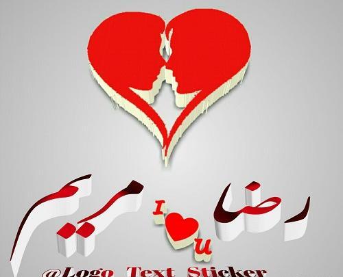 عکس نوشته رضا مریم