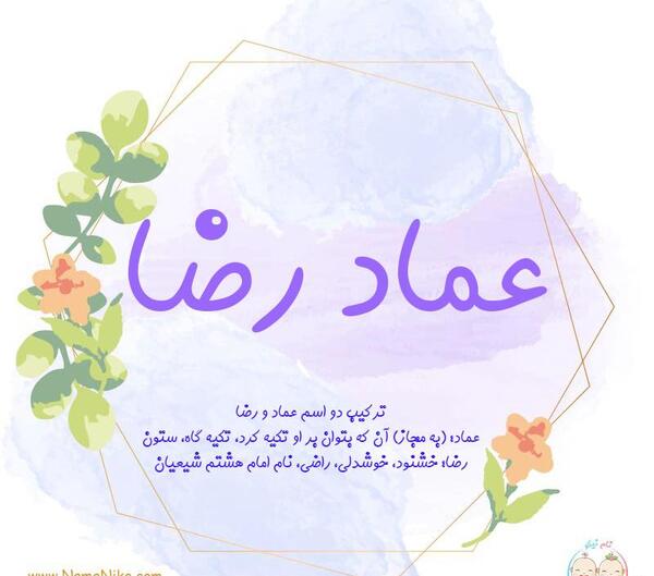 عکس نوشته به نام رضا