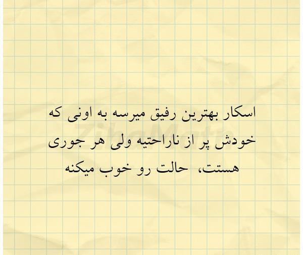 عکس نوشته رفیق اونیکه