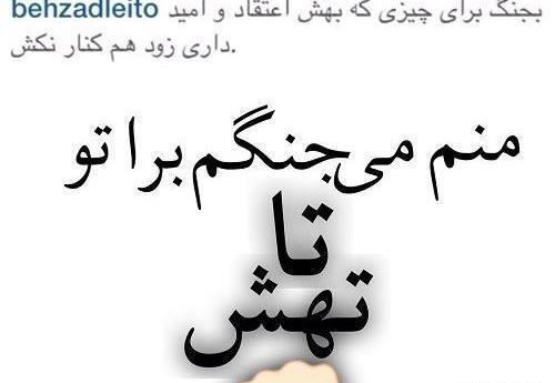 عکس نوشته رفیق پشتتم