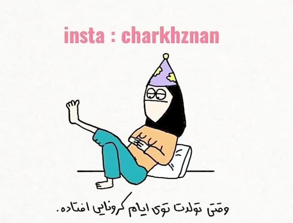 عکس نوشته رفیق تولدت مبارک طنز