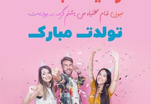 عکس نوشته رفیق چند ساله