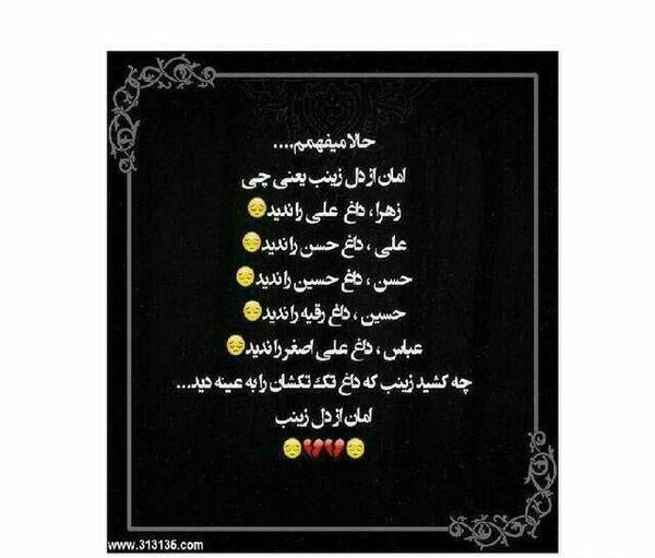 عکس نوشته رفیق چت
