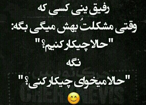 عکس نوشته رفیق چت