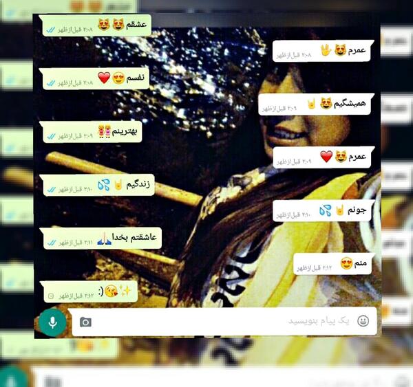 عکس نوشته رفیق چت