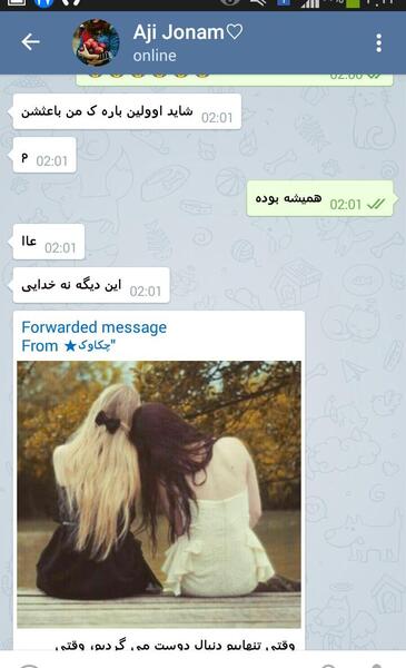 عکس نوشته رفیق چت