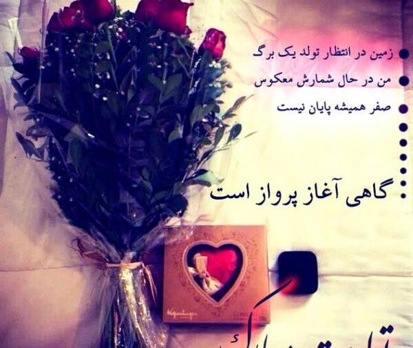عکس نوشته رفیق خوبم تولدت مبارک