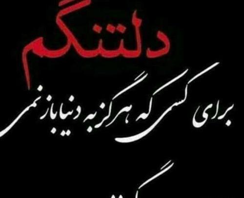 عکس نوشته رفیق روحت شاد