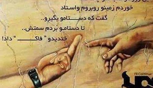 عکس نوشته رفیق روزای سختم