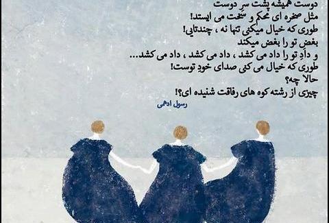 عکس نوشته رفیق روزای سختم