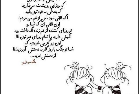 عکس نوشته رفیق روزای سختم