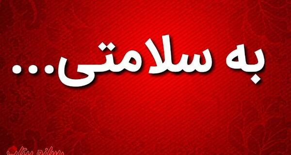 عکس نوشته رفیق زندانی