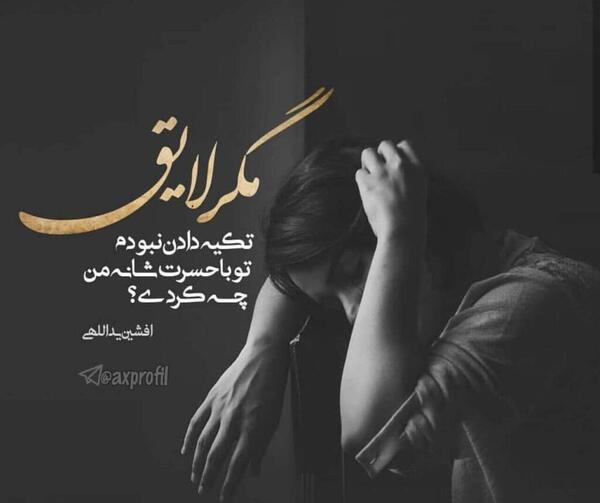 عکس نوشته رفیق زندانی