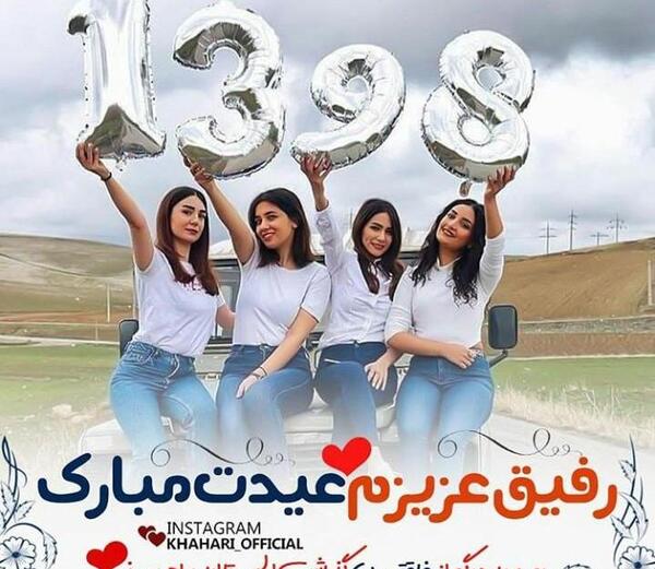 عکس نوشته رفیق سال نو مبارک
