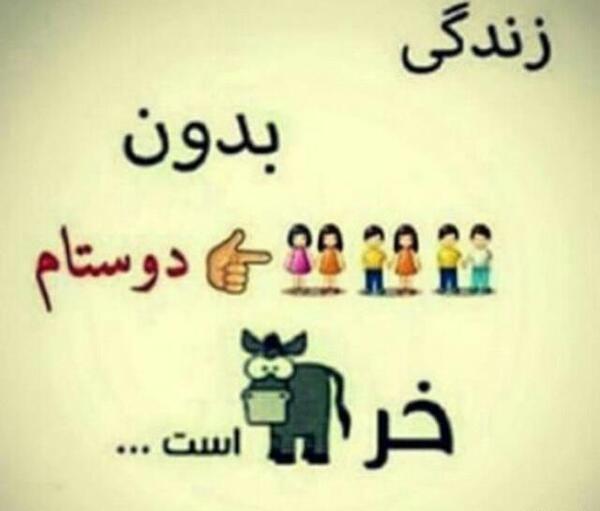 عکس نوشته رفیق غصه نخور