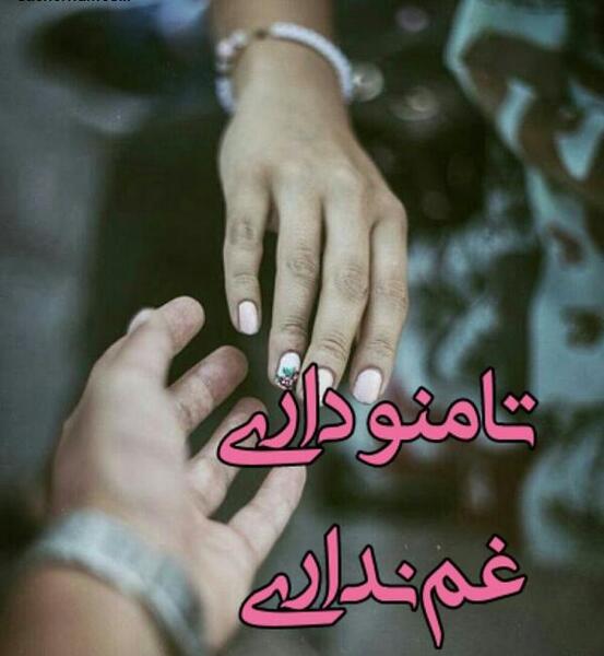 عکس نوشته رفیق غصه نخور