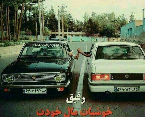 عکس نوشته رفیق غم داشتی نصف نصف