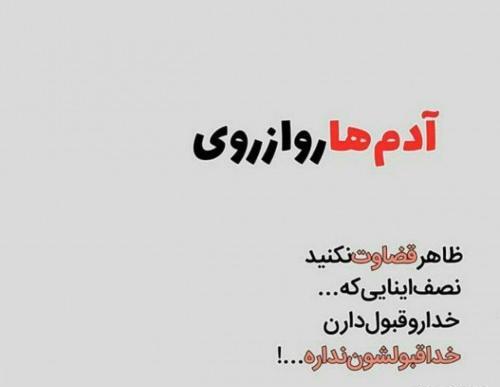 عکس نوشته رفیق غم داشتی نصف نصف