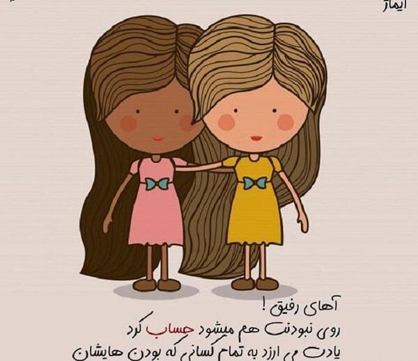 عکس نوشته رفیق کاش ده تا بودی