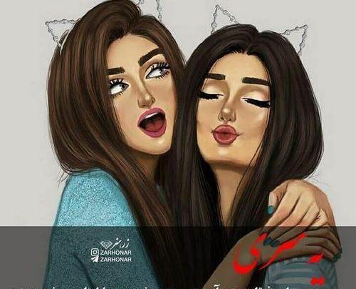 عکس نوشته رفیق کاش ده تا بودی