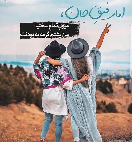 عکس نوشته رفیق کاش ده تا بودی