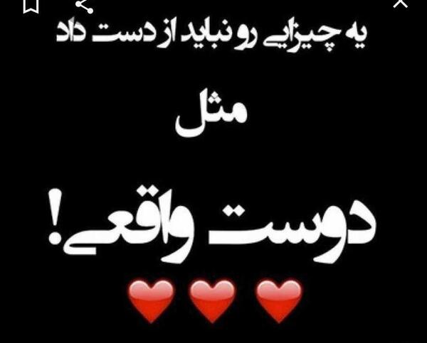 عکس نوشته رفیق کوثر