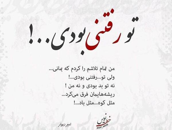 عکس نوشته رفیق کوثر