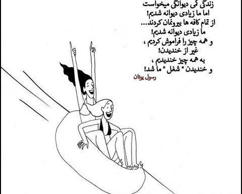 عکس نوشته رفیق کهنه