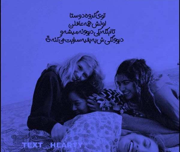 عکس نوشته رفیق گوه