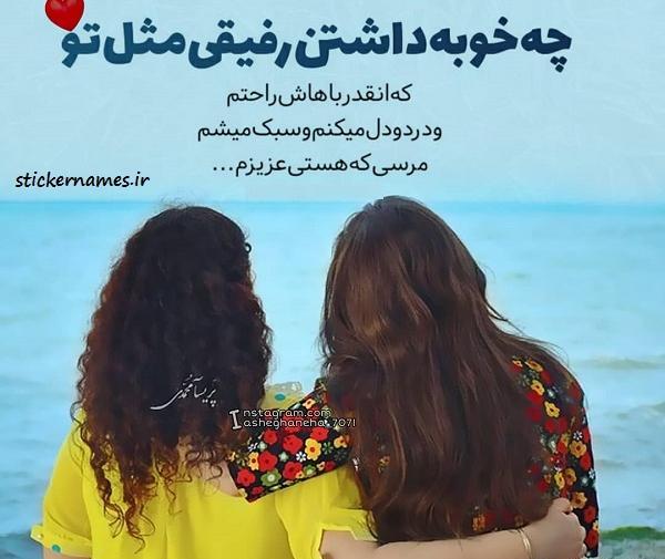 عکس نوشته رفیق مرسی ک هستی
