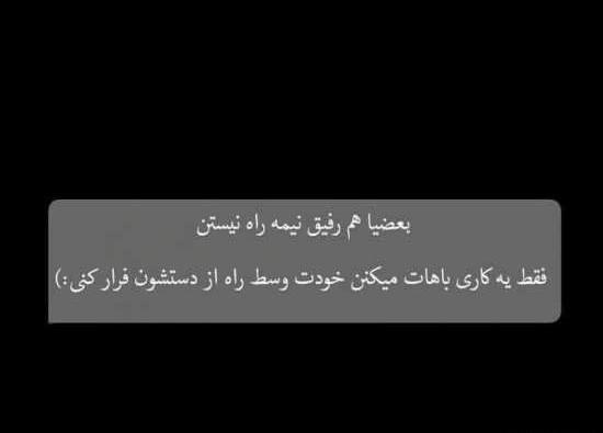 عکس نوشته رفیق وقتی رفیق بود که رفیق نداشت
