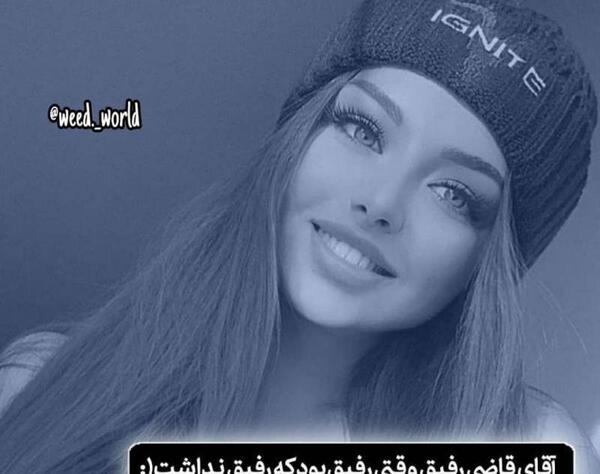 عکس نوشته رفیق وقتی رفیق بود که رفیق نداشت