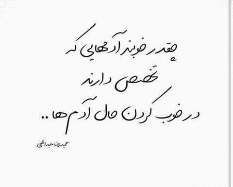 عکس نوشته رفیق واقعی اونیه که