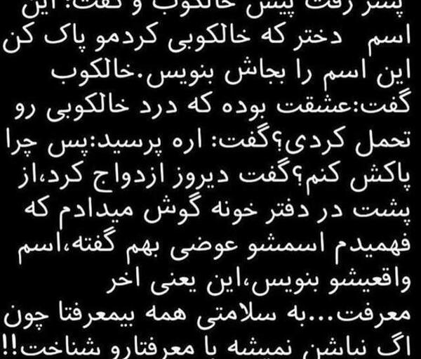 عکس نوشته رفیقای بی معرفت