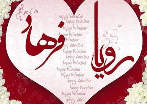 عکس نوشته اسم رویا برای پروفایل
