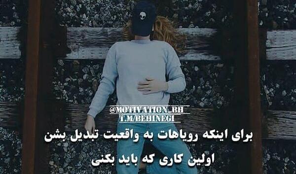 عکس نوشته رویا داشتن
